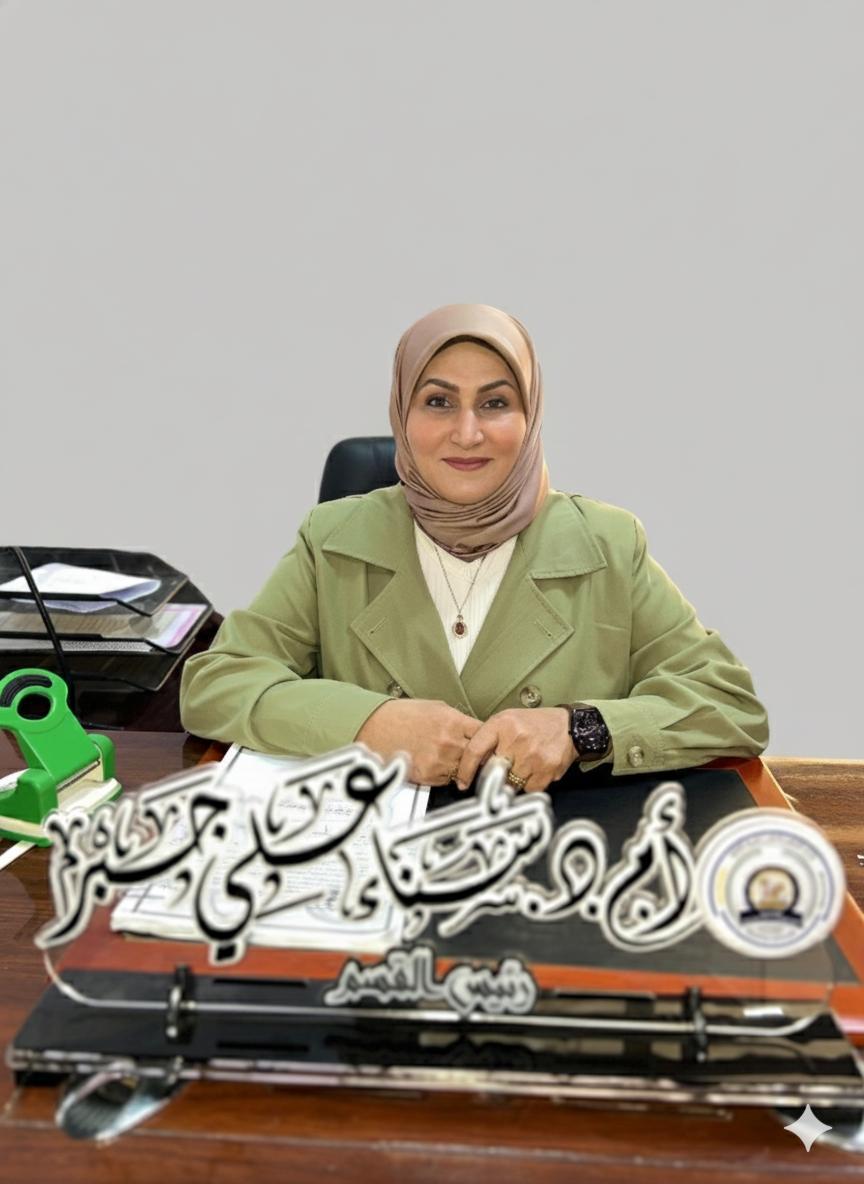 أ.م.د. سناء علي جبر